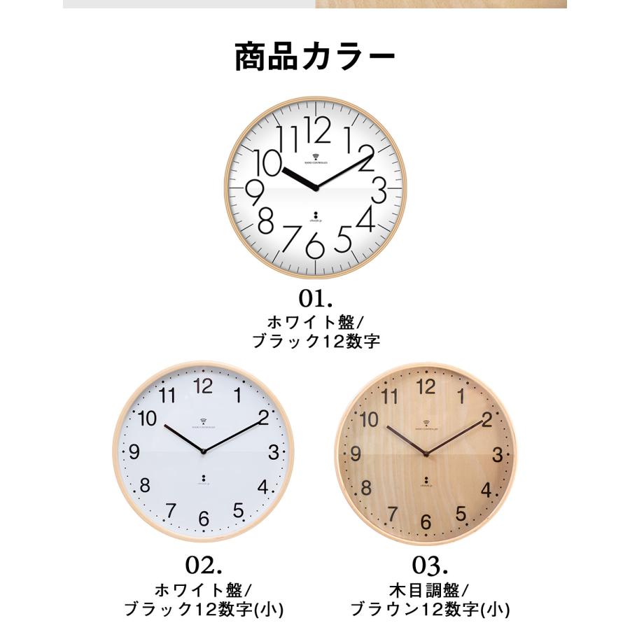 1年保証 壁掛け時計 掛け時計 電波時計 時計 壁掛け 壁掛 掛時計 電波 おしゃれ かわいい 音がしない 静音 北欧 木製 アンティーク クロック 送料無料 |  | 09