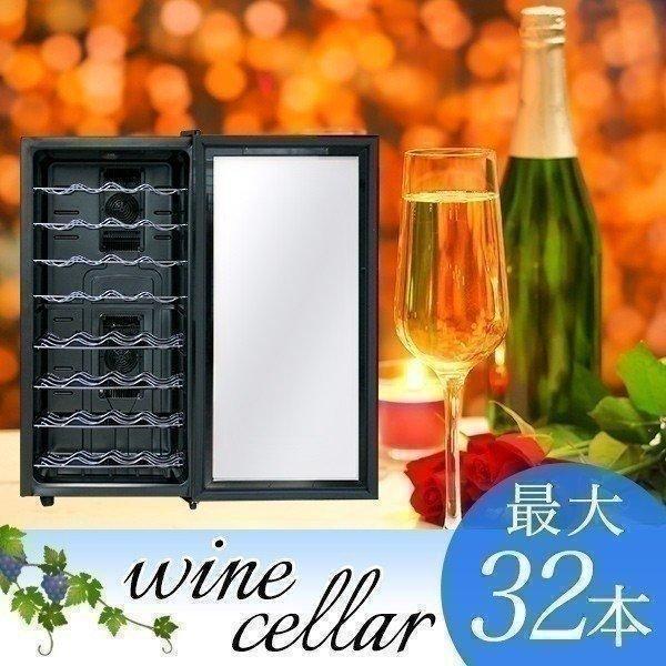 コンポジット ワインセラー a0488 家庭用 78L 最大32本収納 1年保証 ワインセラー 家庭用 32本収納 78L ワインクーラー 家庭用