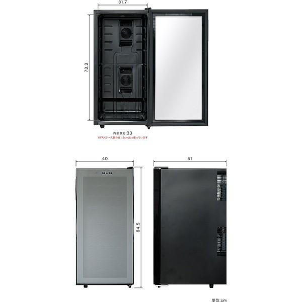 1年保証 ワインセラー 家庭用 32本収納 78L ワインクーラー 家庭用