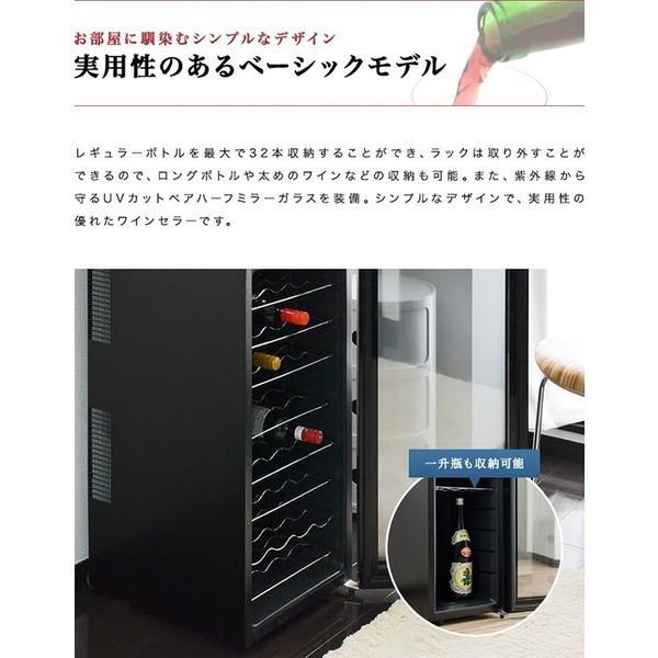 高額売筋】 1年保証 ワインセラー 家庭用 78L 最大32本収納 ワイン