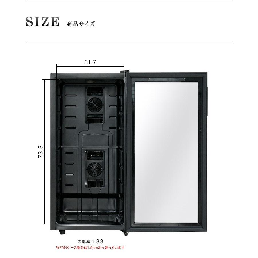 1年保証 ワインセラー 家庭用 32本収納 78L ワインクーラー 家庭用