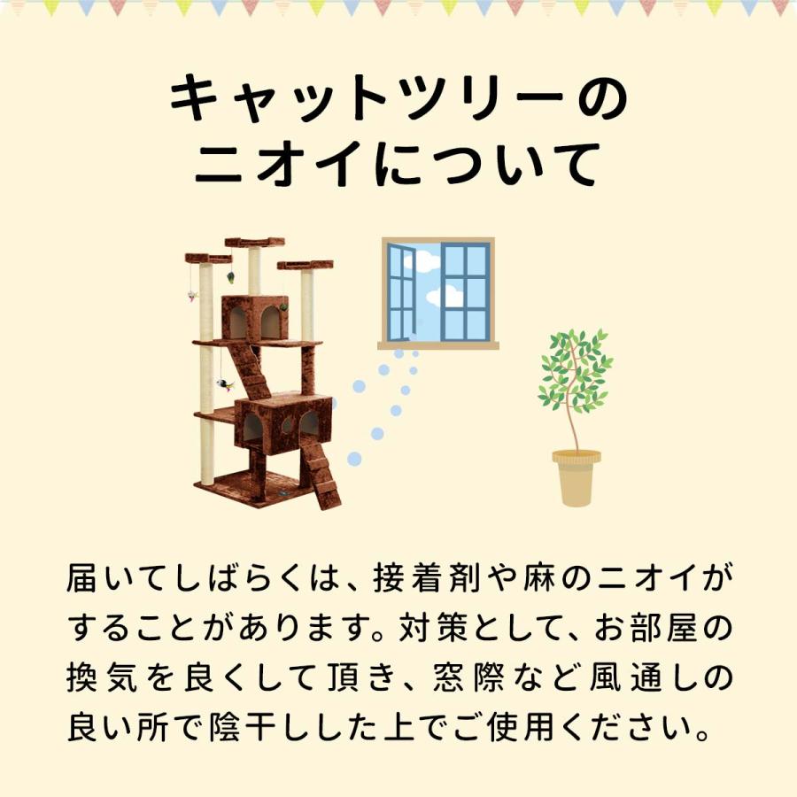1年保証 キャットツリー タワー 爪とぎ 2部屋 高さ170cm 麻ひも 台座 ねこタワー 据え置き型 猫タワー 運動不足 階段 スクラッチ 多頭飼い おしゃれ 送料無料 |  | 06
