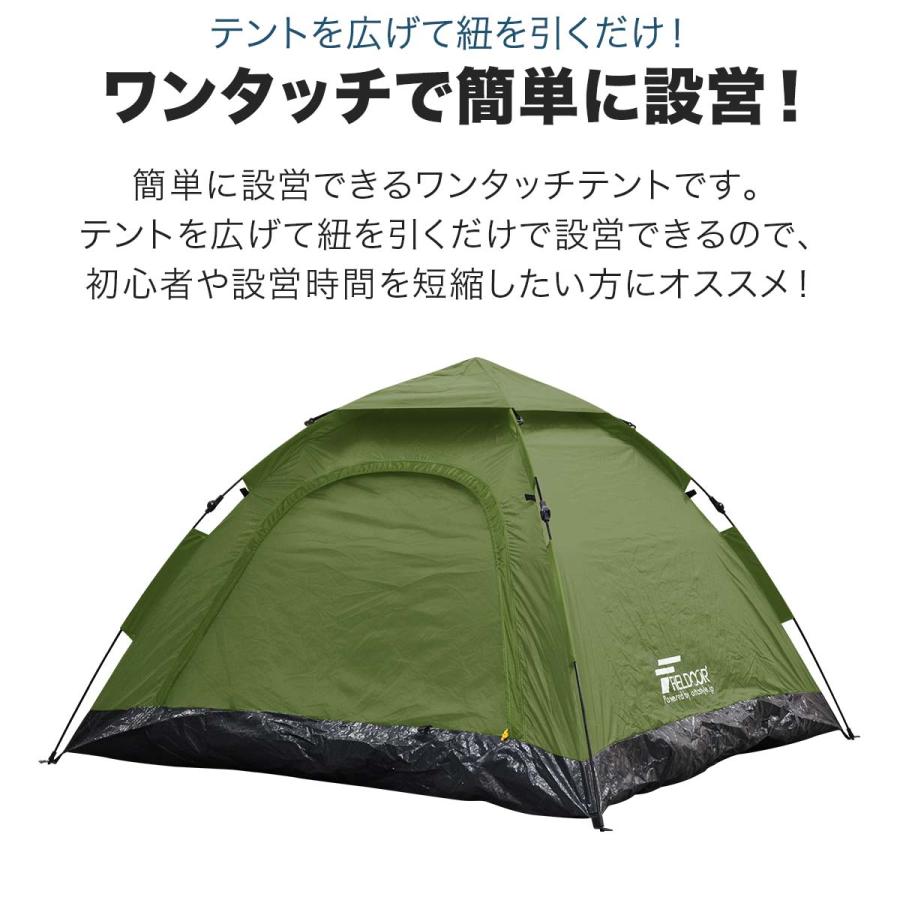 1年保証 テント ワンタッチテント ドーム型テント 3人 4人用 ファミリー 家族 200x200cm 簡単設営 軽量 キャンプ アウトドア UVカット 日よけ BBQ 送料無料｜l-design｜03