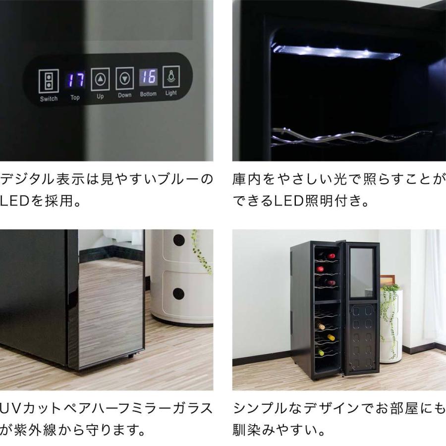 1年保証 ワインセラー スリム 家庭用 18本収納 53L 上下段別温度調節