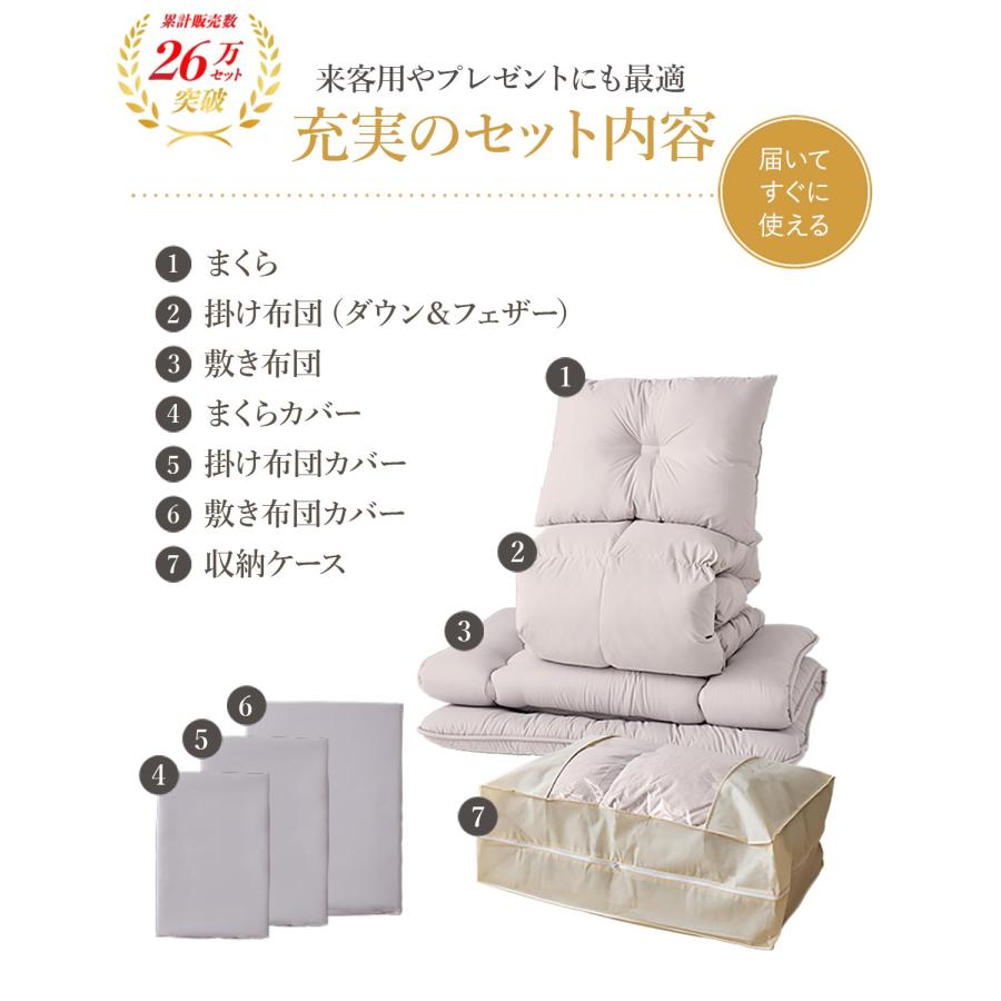 1年保証 布団セット シングル 7点セット 羽毛入り掛け布団 1.8kg