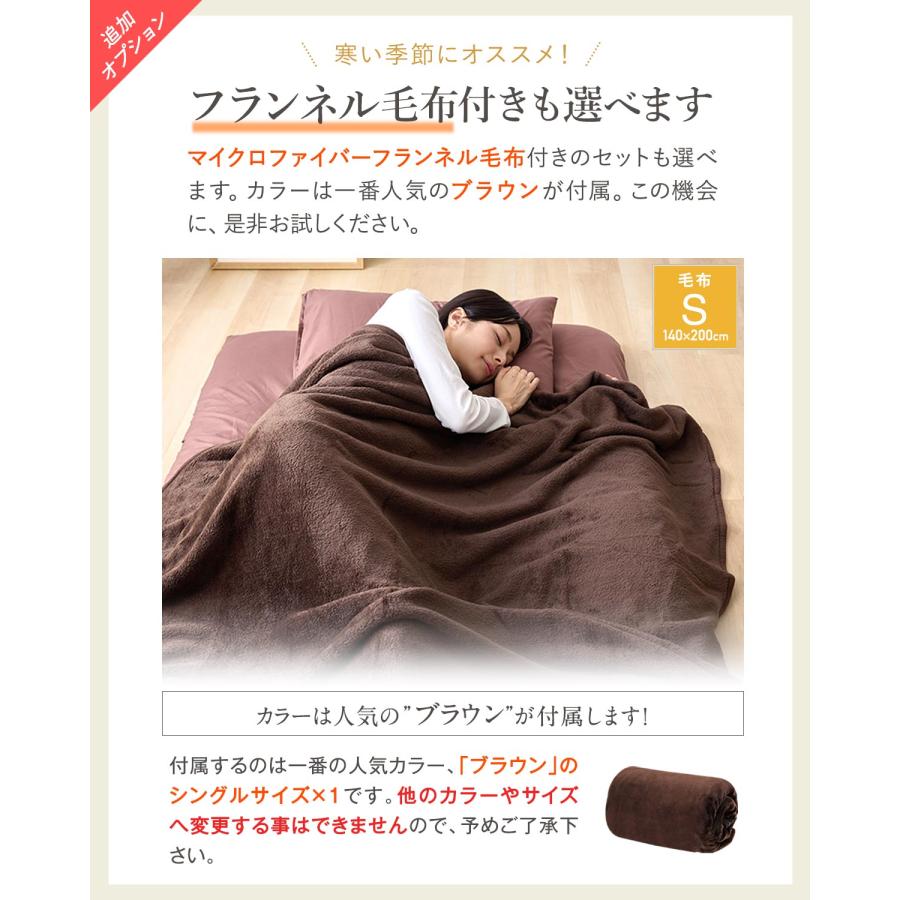 1年保証 布団セット シングル 7点セット 羽毛入り掛け布団 1.8kg