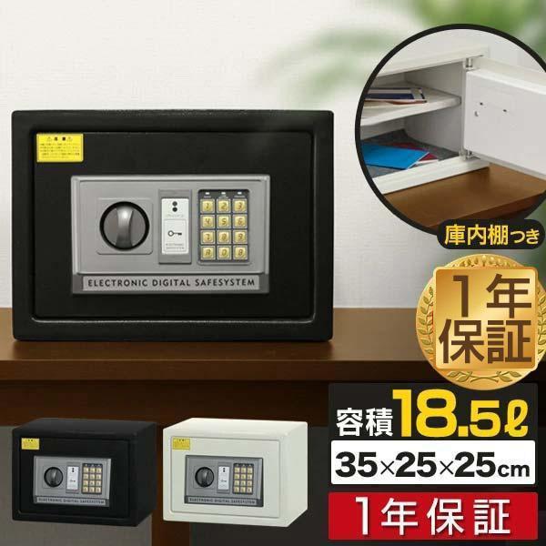金庫 家庭用 テンキー おしゃれ 防犯金庫 店舗用 小型 中型 棚 書類 保管庫 防犯 盗難防止 電子ロック デジタル金庫 コンパクト 暗証番号 3桁?8桁 送料無料 :a06448-:L-DESIGN - 通販 - Yahoo!ショッピング 金庫 家庭用 テンキー おしゃれ 防犯金庫 店舗用 小型 中型 棚 書類 保管庫 防犯 盗難防止 電子ロック デジタル金庫 コンパクト 暗証番号 3桁?8桁 送料無料 :a06448-:L-DESIGN - 通販 - Yahoo!ショッピング
