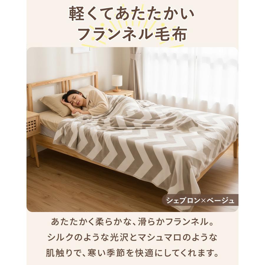 1年保証 毛布 シングル 140cm×200cm 1枚 単品 ブランケット ひざ掛け