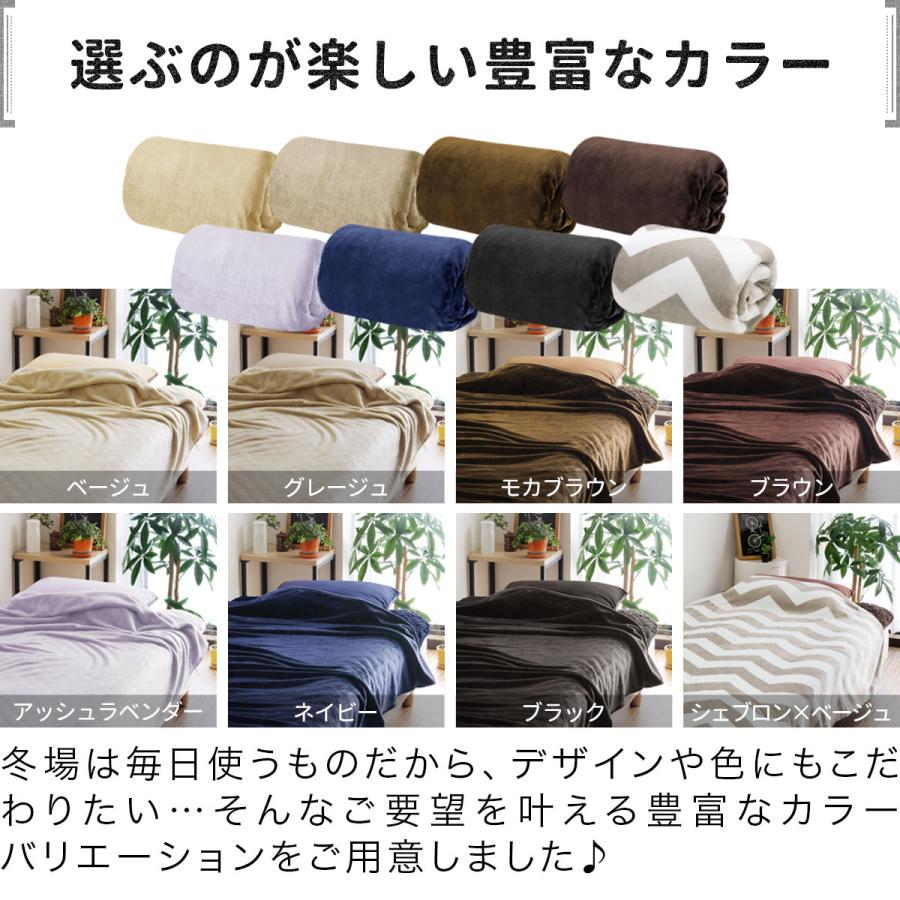 1年保証 毛布 シングル 140cm×200cm 1枚 単品 ブランケット