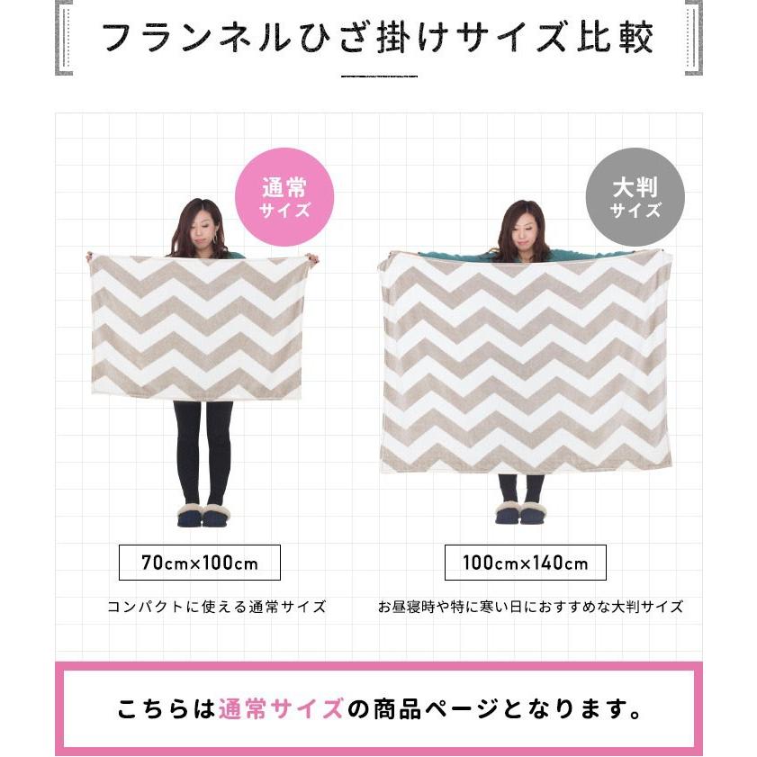 1年保証 ブランケット 100cm×70cm ひざかけ 膝掛け ひざ掛け フランネル マイクロファイバー毛布 寝具 かわいい おしゃれ プレゼント 暖かい あったかい 北欧｜l-design｜18