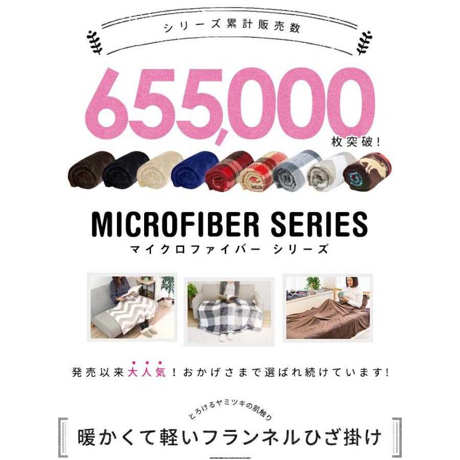 1年保証 ブランケット 100cm×70cm ひざかけ 膝掛け ひざ掛け フランネル マイクロファイバー毛布 寝具 かわいい おしゃれ プレゼント 暖かい あったかい 北欧｜l-design｜03