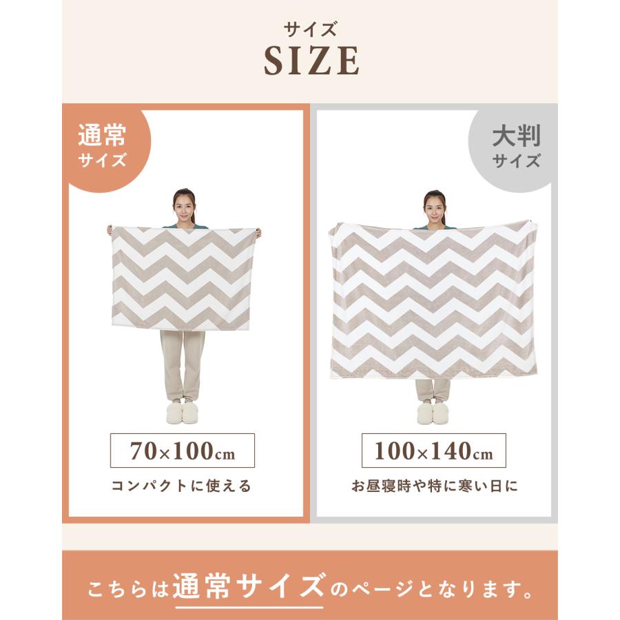 1年保証 膝掛け ブランケット 100cm×70cm 単品 1枚 マイクロファイバー