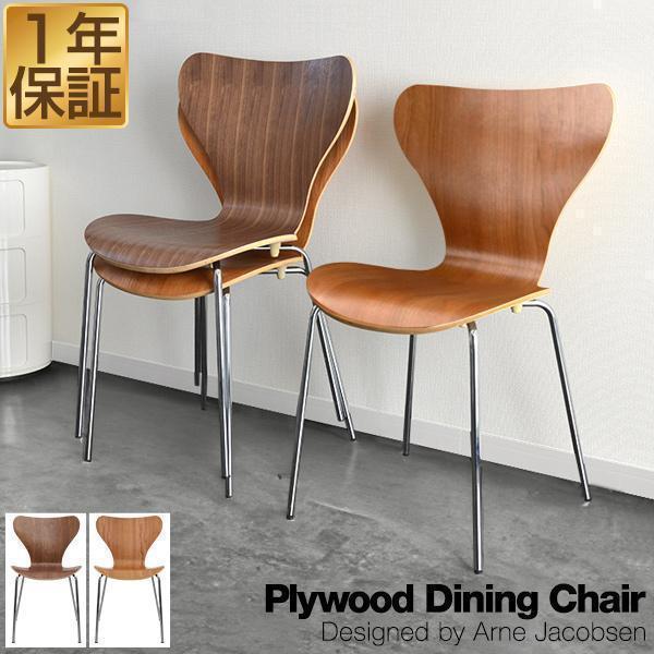 ARNE JACOBSEN（アルネ ヤコブセン） 1年保証 ダイニングチェア 1脚
