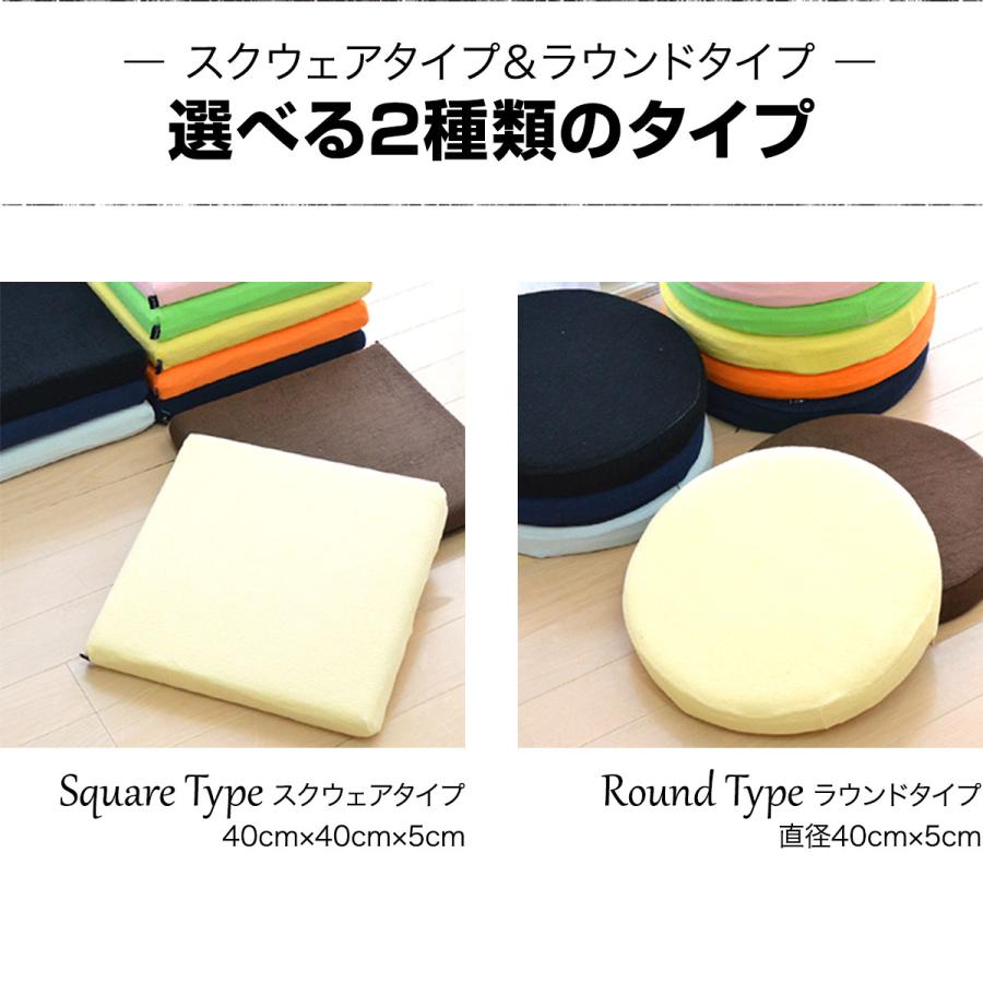 1年保証 座布団 クッション 低反発 高反発 両面 2層 コンビクッション 1枚単品 40×40cm×厚さ5cm 丸/ラウンド 四角/スクエア 洗えるパイルカバー 送料無料 |  | 07
