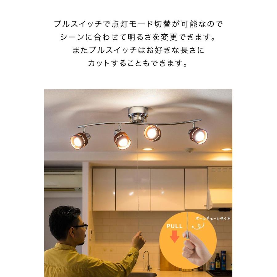 照明 シーリングライト 4灯 おしゃれ スポットライト 天井 プルスイッチ シーリング 4連スポットライト S字 Led対応 スポット木製 リビング 送料無料 A L Design 通販 Yahoo ショッピング