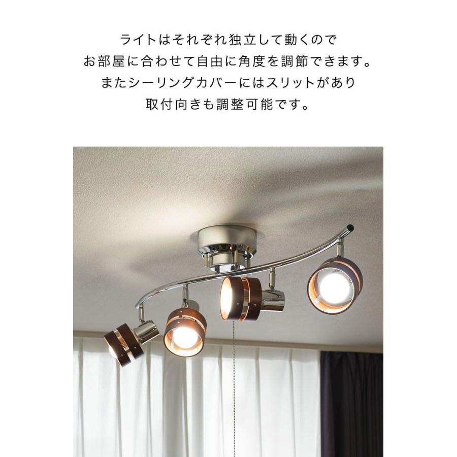 照明 シーリングライト 4灯 おしゃれ スポットライト 天井 プルスイッチ シーリング 4連スポットライト S字 Led対応 スポット木製 リビング 送料無料 A L Design 通販 Yahoo ショッピング