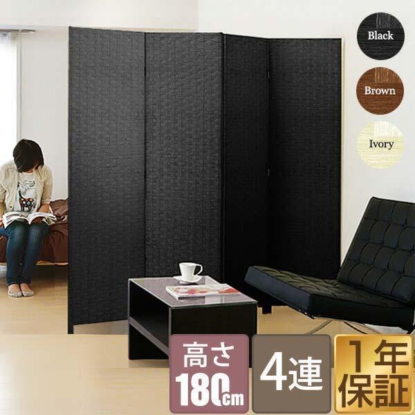 「送料無料&迅速発送」 パーテーション 間仕切り 衝立 部屋 仕切り [4rye パーテーション 4連 180cm 間仕切り 衝立 パーティション イントレ