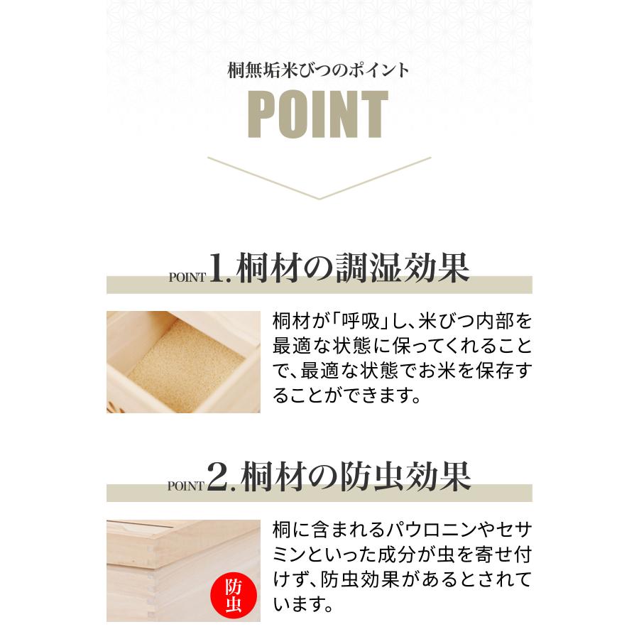 1年保証 米びつ 10kg用 桐製 防虫 保存容器 キッチン収納 米櫃 ライス