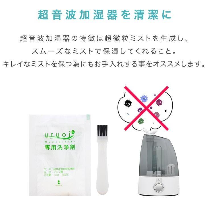 加湿器 卓上 超音波 クリーニング 洗浄ブラシ 洗浄剤 お手入れ お掃除 掃除 簡単 クリーニングキット 加湿器 超音波加湿器 加湿機 送料無料 メール便 A L Design 通販 Yahoo ショッピング