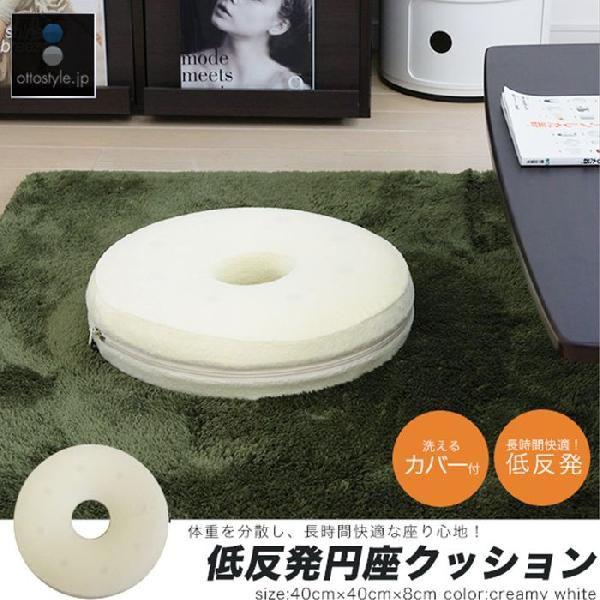 1年保証 クッション 円座クッション 産後 低反発 座布団 痔 ドーナツ