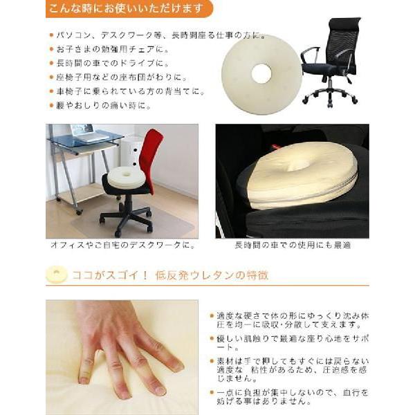 1年保証 クッション 円座クッション 産後 低反発 座布団 痔 ドーナツ