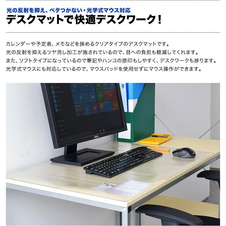 デスクマット クリア 透明 84x50cm ソフトタイプ 1.5mm厚 パソコン PC