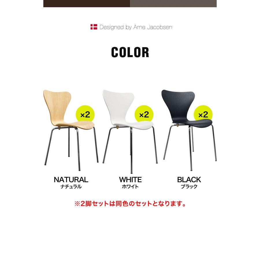 アルネ・ヤコブセン arne jacobsen リプロダクト 2脚 楽天市場】【楽天1位】ダイニングチェア 2脚セット 北欧 プライウッド