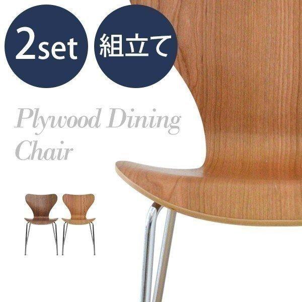 ARNE JACOBSEN（アルネ ヤコブセン） 1年保証 ダイニングチェア 2脚