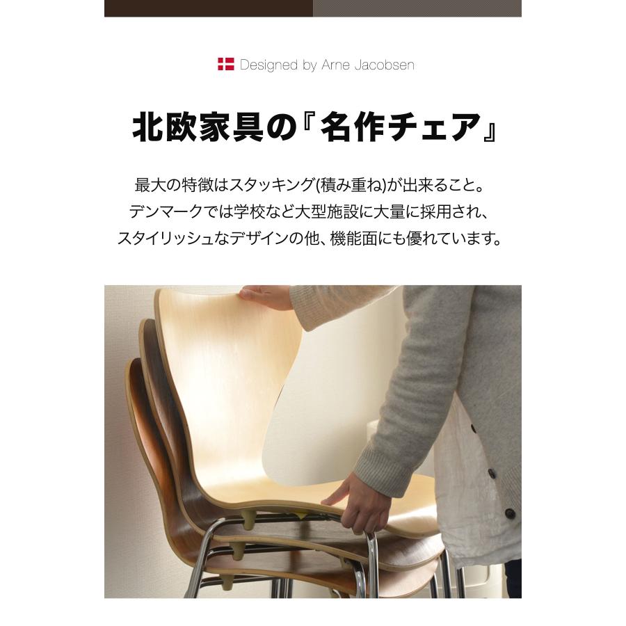 ARNE JACOBSEN（アルネ ヤコブセン） 1年保証 ダイニングチェア 2脚