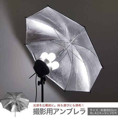 撮影用アンブレラ パラソルレフ 撮影照明セット用 持ち運び ストロボアンブレラ 撮影傘 写真撮影 照明 送料無料 A L Design 通販 Yahoo ショッピング
