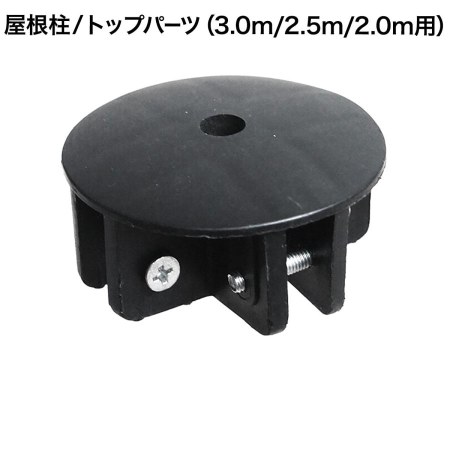 1年保証 ワンタッチタープテント用部品 屋根柱/トップパーツ スチール
