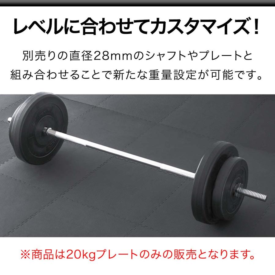 ヤフー1位 バーベル 用 プレート 20kg 2個セット ポリエチレンコート 追加プレート ダンベルプレート バーベルシャフト用 筋トレ トレーニン 送料無料｜l-design｜02