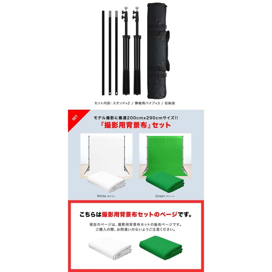 写真撮影 撮影用背景スタンド バックグラウンドサポート 撮影 背景 背景布 白 緑 商品撮影 幅0cm 高さ85 0cm 撮影セット カメラアクセサリー 送料無料 Ys A L Design 通販 Yahoo ショッピング
