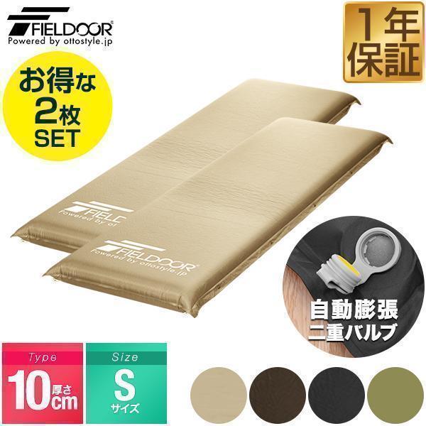 車中泊マット キャンプマット 厚さ 10cm Sサイズ 幅60cm 2個セット エアーベッド エアーマット エアマット 車内泊 車 マット FIELDOOR 送料無料 :ys-a04191:L-DESIGN - 通販 - Yahoo!ショッピング 車中泊マット キャンプマット 厚さ 10cm Sサイズ 幅60cm 2個セット エアーベッド エアーマット エアマット 車内泊 車 マット FIELDOOR 送料無料 :ys-a04191:L-DESIGN - 通販 - Yahoo!ショッピング