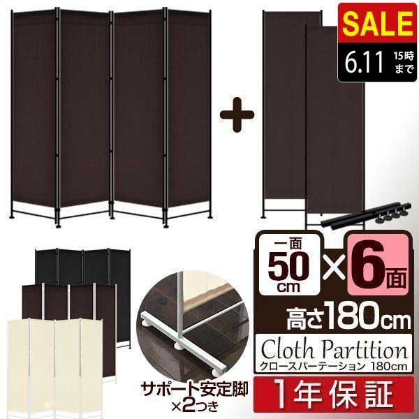 1年保証 パーテーション 6連 180cm 安定脚付き 大型 オフィス 1年保証 パーテーション 6連 180cm 安定脚付き 大型 オフィス