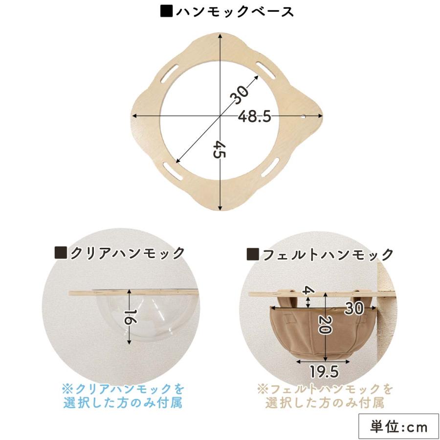 1年保証 猫 ハンモック ベッド オプション 追加パーツ 交換パーツ 約45cm 透明 ドーム 洗える クリアボウル/布製ボウル 送料無料 |  | 06