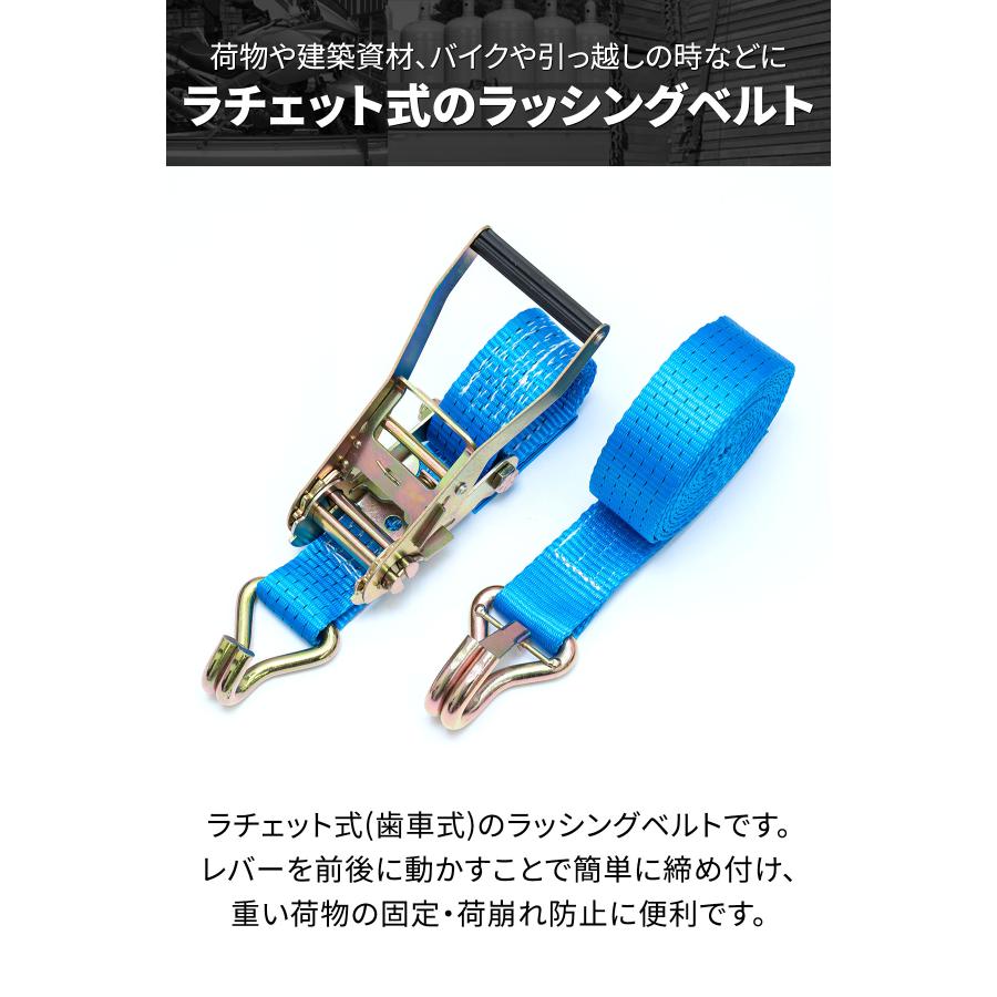1年保証 ラッシングベルト 幅50mm 長さ5m トラック用 荷締めベルト 10