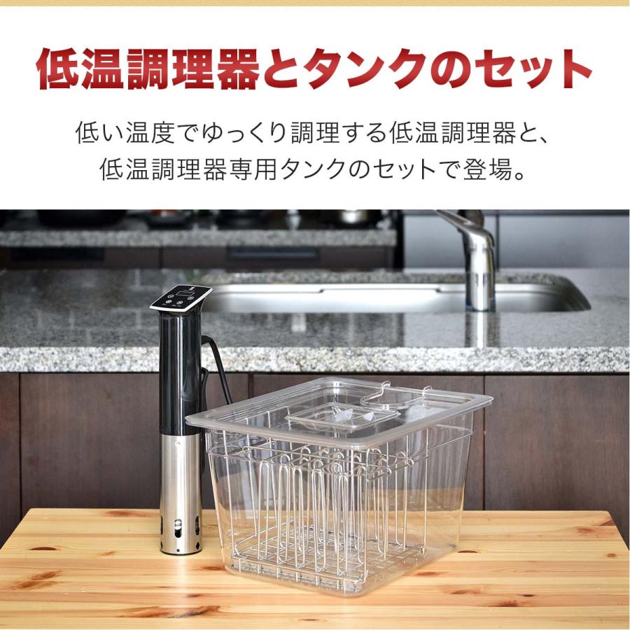 1年保証 低温調理器 スロークッカー 低温加熱 6列ラック付タンク