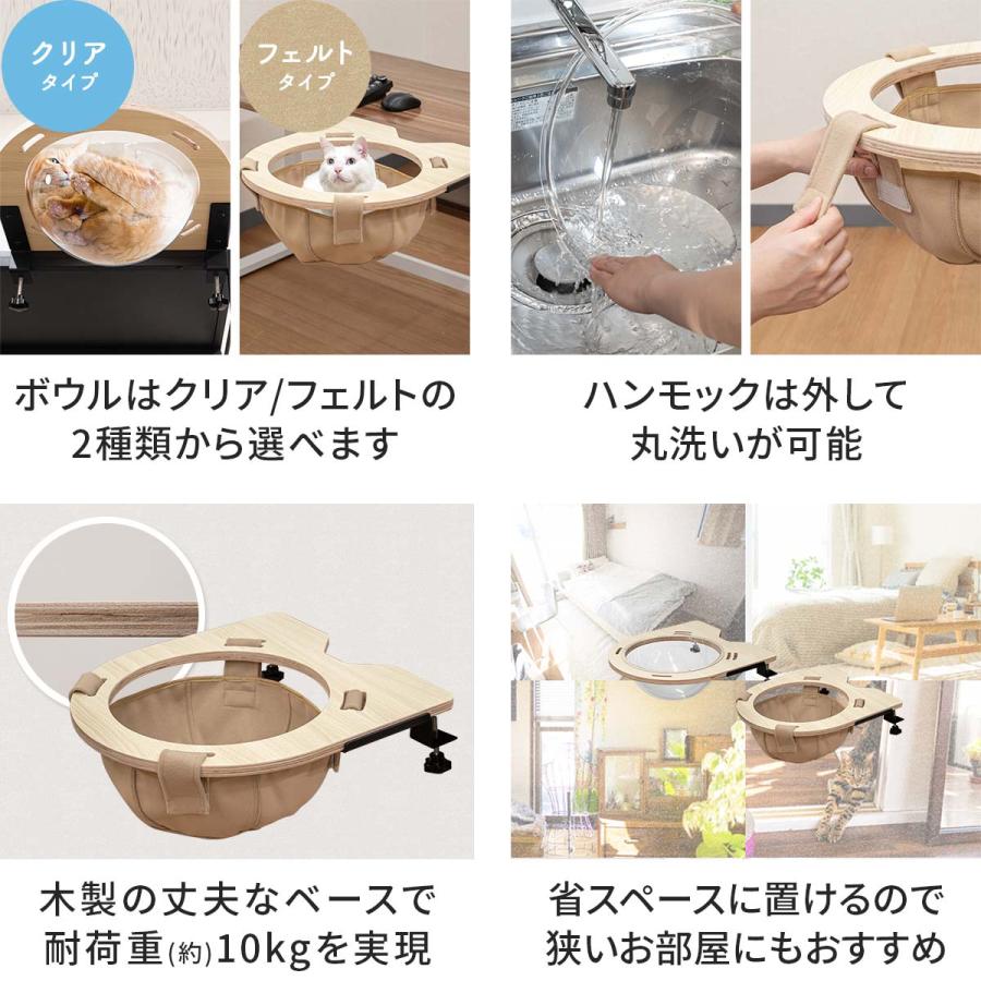 1年保証 猫 ハンモック ベッド 透明 ドーム 洗える クリアボウル 布製ボウル ねこ 後付け 45cm 耐荷重10kg  クランプ式 キャット おしゃれ ペット用品 送料無料 |  | 04