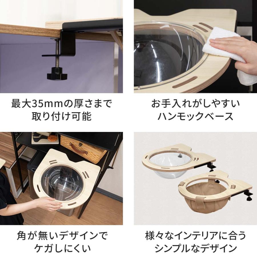 1年保証 猫 ハンモック ベッド 透明 ドーム 洗える クリアボウル 布製ボウル ねこ 後付け 45cm 耐荷重10kg  クランプ式 キャット おしゃれ ペット用品 送料無料 |  | 05