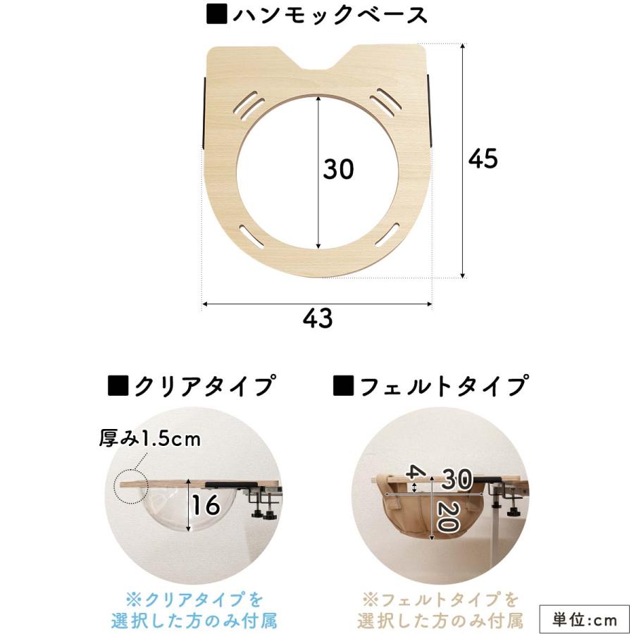 1年保証 猫 ハンモック ベッド 透明 ドーム 洗える クリアボウル 布製ボウル ねこ 後付け 45cm 耐荷重10kg  クランプ式 キャット おしゃれ ペット用品 送料無料 |  | 06