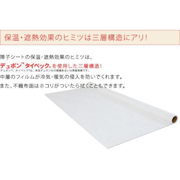 保温シート 窓ガラス 断熱シート 保温断熱障子シート 94×185cm 障子1枚分 ysa04812LDESIGN 通販