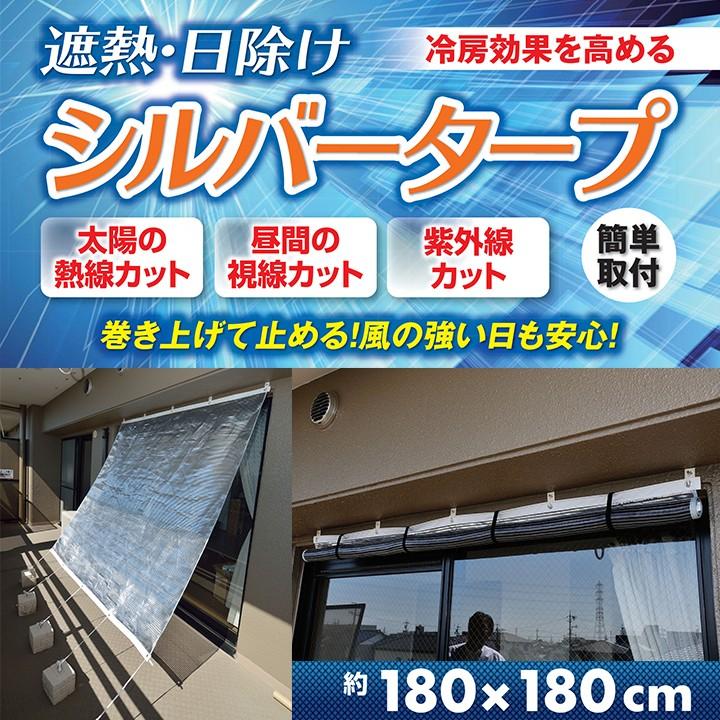 日よけシェード サンシェード 日除け スクリーン ブラインド 遮光 遮熱 すだれ ベランダ 簾 たてす 180×180cm 巻き上げタイプ 送料無料|l-design|02