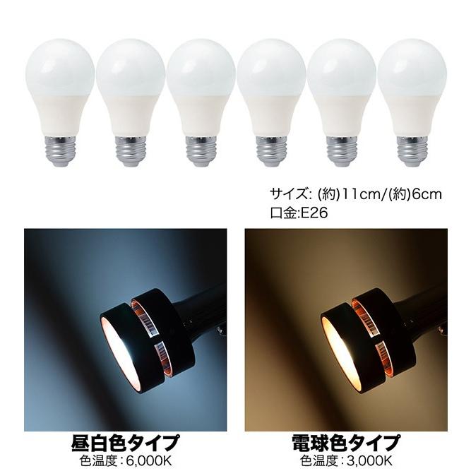 1年保証 LED電球 電球 led E26 5個セット LEDライト LED照明 E26口金 消費電力6.5W 昼白色タイプ 610lm 電球色タイプ 580lm 長寿命 送料無料｜l-design｜02