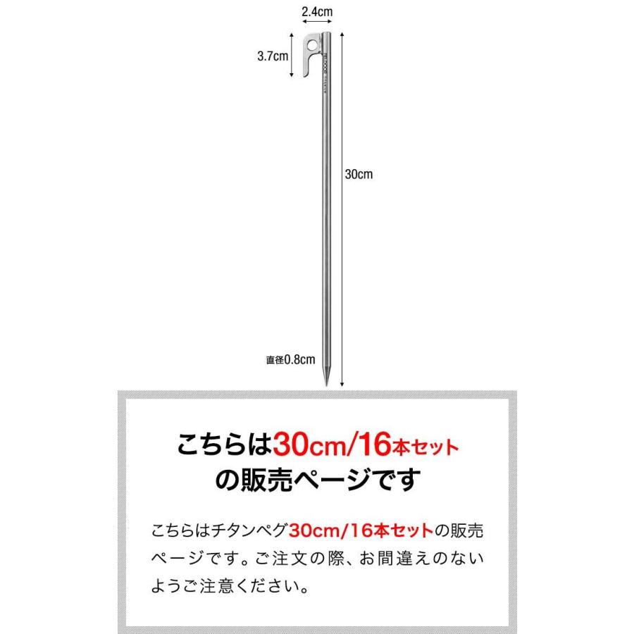 FIELDOOR（フィールドア） 1年保証 ペグ 30cm 16本セット チタン 軽量