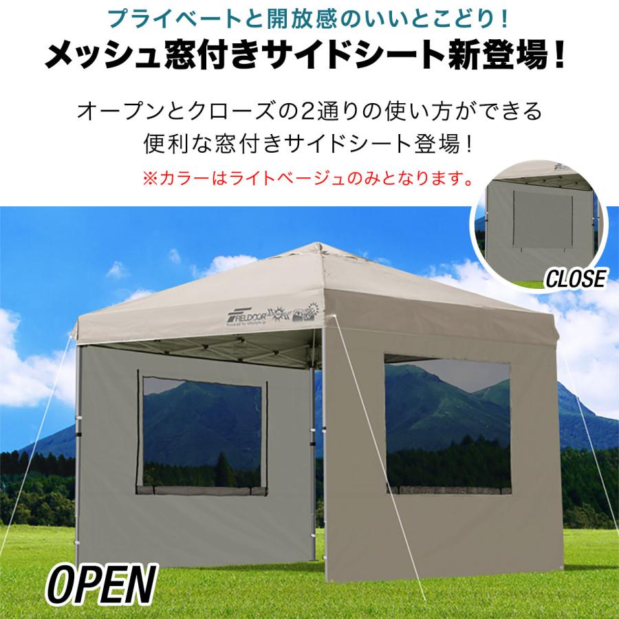 1年保証 FIELDOOR タープ テント タープテント用 サイドシート 2枚組 ウォールタイプ 横幕 2.5m 250 オプション タープテント専用サイドシート 送料無料｜l-design｜03