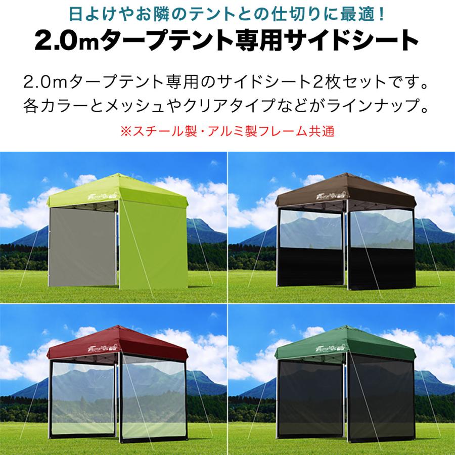 FIELDOOR 1年保証 ワンタッチタープテント用 横幕 サイドシート