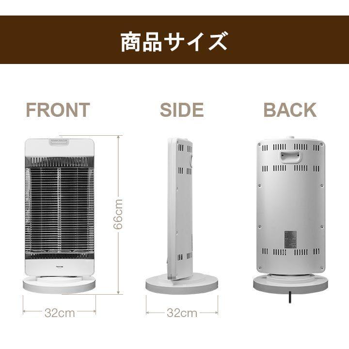 1年保証 遠赤外線ヒーター 電気ヒーター 最大1200W 首振り機能 シーズヒーター 暖房器具 タイマー 転倒OFF リビング 電気ストーブ テクノス おすすめ 送料無料｜l-design｜02