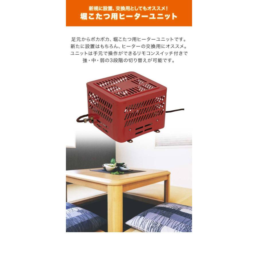 TEKNOS 1年保証 堀コタツ用 ヒーターユニット 600W 石英管 TEKNOS 1年保証 堀コタツ用 ヒーターユニット 600W 石英管