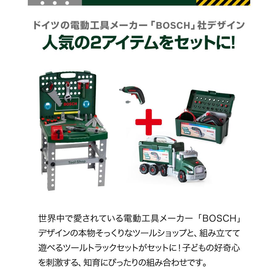 1年保証 ごっこ遊び 工具セット おもちゃ BOSCH ボッシュ ツール 1年保証 ごっこ遊び 工具セット おもちゃ BOSCH ボッシュ ツール